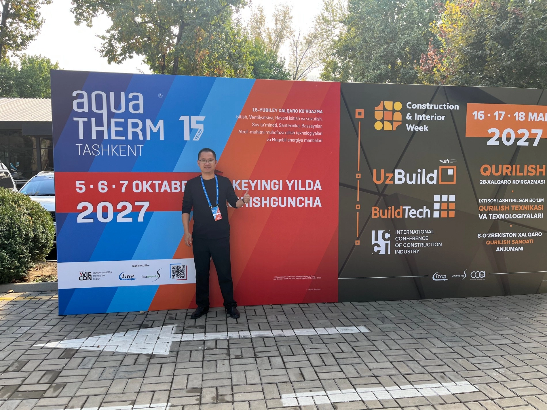 2026 AquaTherm Tashkent Изложение Споделяне на място